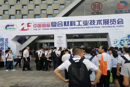 2019年9月3日至9月5日，参加行业盛会-第25届中国国际复合材料工业技术展览会